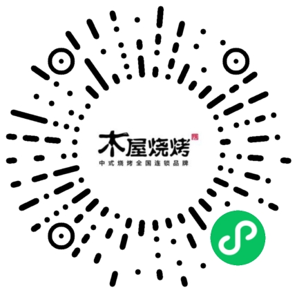 木屋烧烤 · 木屋外卖 二维码